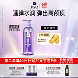 吕（Ryo）水光吕洗发水400ml 玻尿酸蓬弹水润光泽蓬松洗发膏【热销商品】
