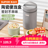 苏泊尔（SUPOR）【有提包】保温饭盒陶瓷碗上班族带饭多层餐盒便当盒桶可微波加热 罗勒青【陶瓷内胆】3层1910ml