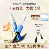 兰瑟（LANSUR） 凝采丰盈睫毛膏双头睫毛膏浓密纤长 正装