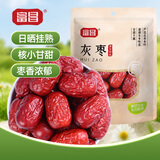 富昌 新疆红枣 灰枣500g 五星滋补 休闲食品 零食干果