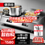 德玛仕（DEMASHI）商用电磁炉大功率3500w大电磁炉炒菜电池炉电磁灶大锅灶炒菜电炒炉火锅【全铜线圈】 一平一凹【3500W*2功率】TC-70A2
