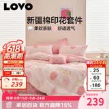 LOVO罗莱家纺 全棉四件套纯棉被套被罩双人床上用品200*230cm粉色