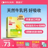 葆迪乐 乳钙儿童钙片宝宝钙胶囊液体钙滴剂可滴服型牛乳钙