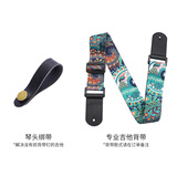 夏奇拉(SHEIKKI) 专业民谣电木吉他背带 加厚加宽古典贝斯斜跨肩带通用 专业吉他背带+琴头绑带