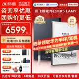科大讯飞智能办公本X5 Pro/X5会议本墨水屏电子书阅读器电纸书电子笔记本会议记录器手写语音转文字MT33 【晒单领礼】X5 LAMY联名款【8+128G】 咨询客服享优惠【赠皮套+笔芯+会员】