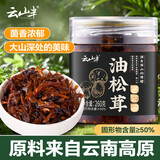 云山半油松茸260g 云南特产菌菇酱下饭菜酱咸菜