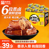 来伊份风味鸭脖大礼包488g卤味熟食礼盒鸭货鸭肉肉干夜宵解馋零食送礼