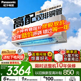 松下空调【价保618】 G1系列1.5匹一级能效变频挂机 双排铜管 原装压缩机 纳诺怡 国家补贴LG13KQ10N
