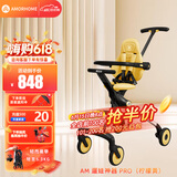 AMORHOME遛娃神器婴儿推车儿童手推车轻便可折叠高景观宝宝小推车溜娃神车 柠檬黄  伞【全包款】