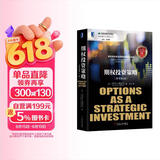 金融期货与期权丛书：期权投资策略 原书第5版 劳伦斯 麦克米伦 投资经典案例 表格 盈亏图形 策略 潜在风险