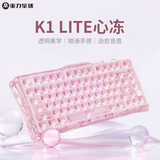 重力星球破茧75K1机械键盘无线/有线蓝牙三模电竞游戏鼠标键盘套装gasket客制化金属RGB灯光键鼠套装 【K1 LITE新品】 心冻（全透键帽）