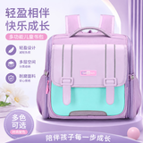 芭菲尼新款小学生横版书包英伦减负大容量1-2-4年级儿童双肩背包6-10岁 紫色 均码1-6年级适用