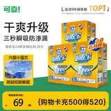 可靠（COCO）吸收宝2.0成人纸尿裤XL10片*3包 干爽防漏老年人孕妇粘扣式尿不湿