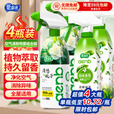 爱恩倍空气清新剂香氛除臭喷雾500g*4瓶去除老人卧室烟味宠物异味