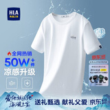 HLA海澜之家短袖T恤男冰爽棉撞色圆领凉感短袖男【安心品质】