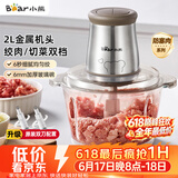 小熊（Bear）绞肉机家用 绞馅机 碎肉机 多功能料理搅拌 打蒜器电动 搅肉机 约2升双刀QSJ-B03E1