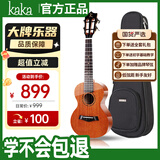 kakaKUC-MAD尤克里里乌克丽丽ukulele桃花心木全单板23英寸小吉他