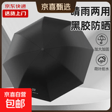 【已售100万】手动UV折叠黑胶防晒防紫外线遮阳晴雨两用伞 【手动8骨】黑色UV