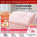 水星家纺被子空调被夏凉被抗菌七孔纤维被芯夏被子约1.9斤150*210cm粉