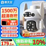 霸天安高清摄像头监控室外无线wifi家庭监控器家用手机远程360度无死角带夜视全景语音旋转对讲农村户外