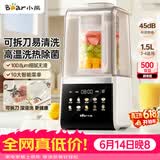 小熊（Bear）破壁机家用自清洗1.5L可拆洗免滤破壁机全自动免煮辅食机多功能料理机榨汁机3-4人G12F8