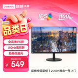联想 27英寸显示器 100Hz IPS屏 全高清画质 爱眼低蓝光不闪屏 家用办公 娱乐电竞 电脑显示屏幕 B2728-R