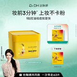 达肤妍祛痘妆前湿敷棉片控油贴片面膜3分钟速修60片节日礼物