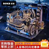 若客（ROKR）轨道迷城星港 积木玩具立体拼图diy手工机械木质拼装模型生日礼物