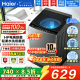 海尔（Haier）【百万爆款新品】波轮洗衣机全自动直驱变频内衣除菌除螨小型波轮神童大容量二/一级能效国家补贴 8公斤|百万爆款|电离除菌|超净速洗 波轮
