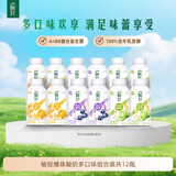 伊利畅轻燕麦爆珠酸奶250g*12多口味风味发酵乳 源头直发包邮【短保】