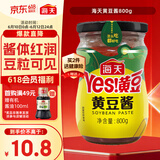 海天 黄豆酱 800g 非转基因黄豆 优选黄豆 酱香浓郁 下饭烹调炒菜 