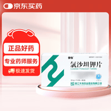 [倍怡] 氯沙坦钾片  50mg*7片*4板/盒*3盒