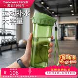 特百惠（Tupperware）茶韵500ml塑料杯男女士学生运动水杯子大容量泡茶杯 青苔绿