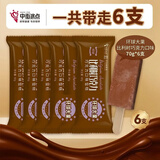 中街环球大果 比利时巧克力雪糕 70g*6支 生巧冰淇淋冷饮