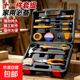 欧莱德维修工具包套装多功能组合装汽车工具箱家用家庭装工具套装 家用维修工具箱【十二件套】 包装和说明书上有使用视频教程