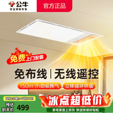 公牛（BULL）风暖浴霸照明灯排气一体集成300x600 多功能浴室卫生间暖风机官方 【包安装】Y37B无线遥控 免布线 新款 官方家用吊顶一体机+高效速热 2026年推荐