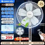 格力（GREE）变频电风扇家用智能柔风轻音转页扇 花精灵风扇一级能效节能安睡电扇纯铜电机转叶扇遥控落地扇 FDZ-35X69Bg5【仿生花瓣扇叶】