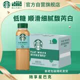 星巴克（Starbucks）星选 即饮咖啡馥芮白 270ml*15瓶 瓶装咖啡饮料