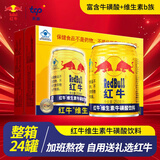 红牛（RedBull）维生素牛磺酸饮料 250ml*24罐 功能运动饮料新年送礼