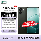 OPPO A6v 【国家补贴】 6500mAh 六年长寿大电池 至高 16GB 内存拓展 六年久用流畅 新品5G手机 旷野绿 8GB+256GB 官方标配