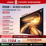 Vidda R Pro 43英寸 【价保618】海信电视 144Hz高刷高阶VA低反屏智慧屏 补贴液晶平板电视机43VR1S-PRO