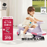 babycare儿童扭扭车防侧翻玩具溜溜车大人可坐宝宝礼物3-6岁 黎空紫声光款