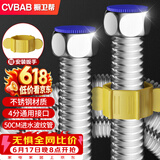 橱卫帮（CVBAB）304不锈钢波纹管壁挂炉热水器上水管 50CM进水管4分冷热通用CV905