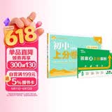 2026初中上分卷 地理八年级下册 湘教版 单元期中期末冲刺卷大小卷 必刷题理想树