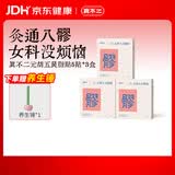 真不二元胡五灵脂贴八髎穴热敷贴艾灸贴暖腹贴艾草暖贴5贴/盒*3盒