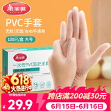 美丽雅一次性手套100只 大号PVC家务厨房烘焙洗碗清洁加厚橡胶手套