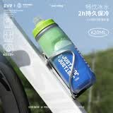 EVR骑行水壶保冷水杯挤压式出水 跃动蓝绿 620ML