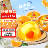喜之郎果肉果冻 200克每碗大杯装0脂多口味儿童节日礼物 经典休闲零食 【什锦+蜜桔+葡苹+黄桃】200克*12碗