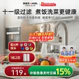 安吉尔陶瓷水龙头净水器净化家用自来水过滤器除异味异色净水机  一机二芯套装 LT3672-CF30