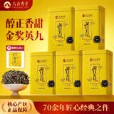 八百秀才金奖英红九号2025年新茶原产地英德红茶浓香型工夫茶叶自己喝500g